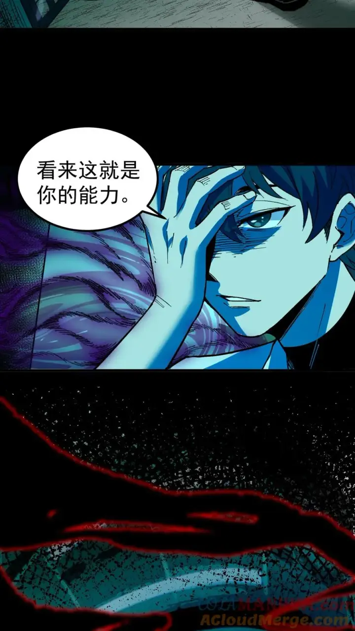 漫画《诡异难杀？抱歉，我才是真正不死》第40话 可惜你不懂硅胶第3张图
