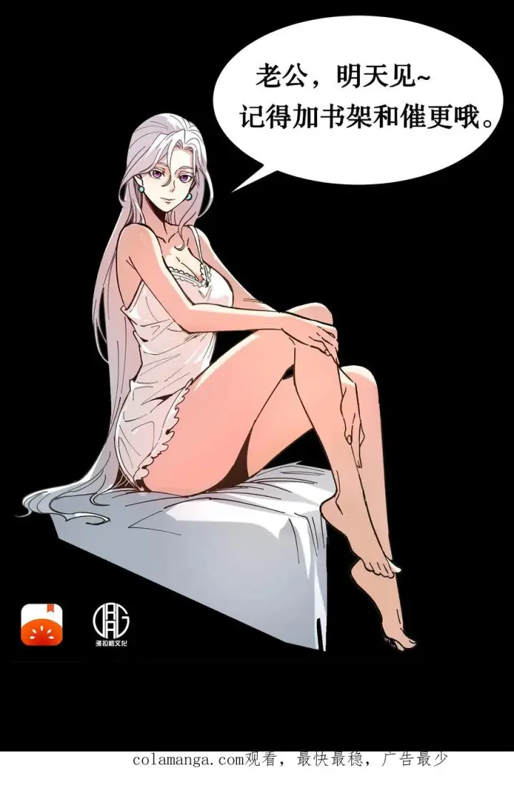 漫画《诡异难杀？抱歉，我才是真正不死》第40话 可惜你不懂硅胶第30张图