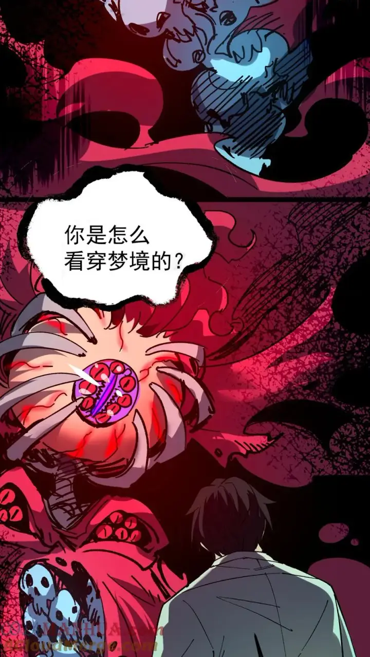 漫画《诡异难杀？抱歉，我才是真正不死》第40话 可惜你不懂硅胶第7张图
