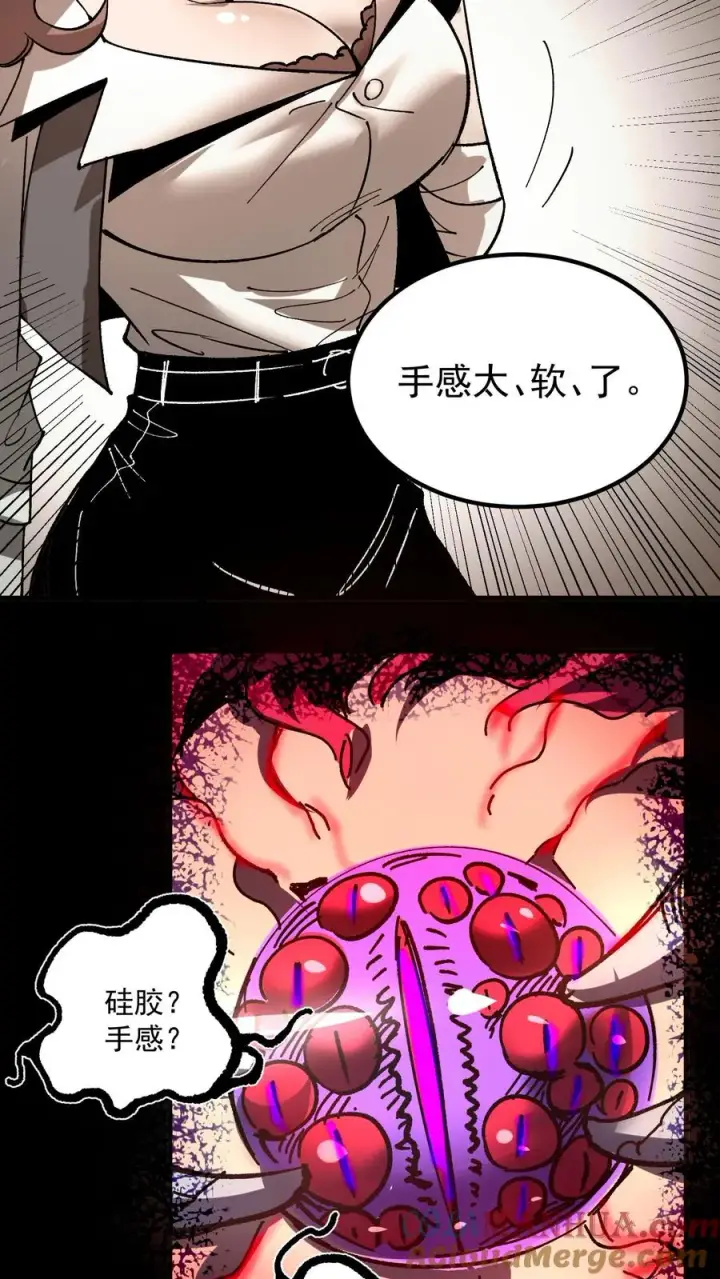 漫画《诡异难杀？抱歉，我才是真正不死》第40话 可惜你不懂硅胶第9张图