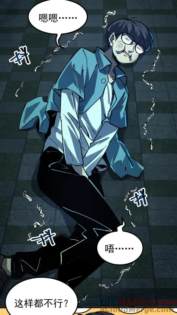 漫画《诡异难杀？抱歉，我才是真正不死》第41话 赵昊的特色第11张图
