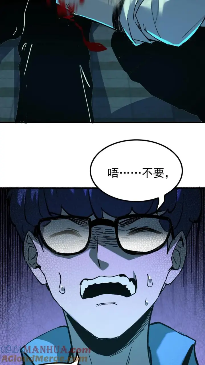 漫画《诡异难杀？抱歉，我才是真正不死》第41话 赵昊的特色第15张图