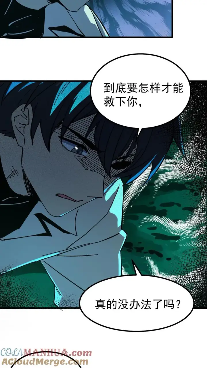 漫画《诡异难杀？抱歉，我才是真正不死》第41话 赵昊的特色第17张图