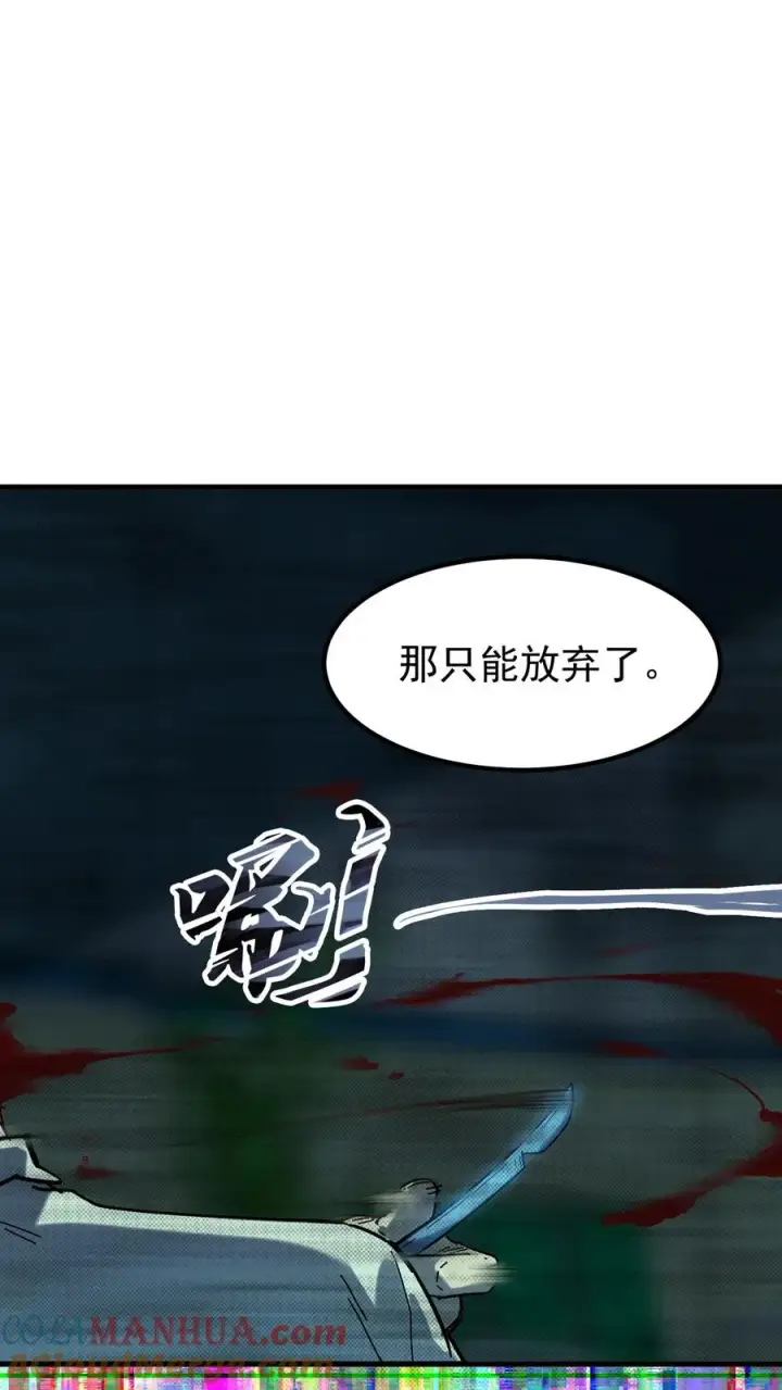 漫画《诡异难杀？抱歉，我才是真正不死》第41话 赵昊的特色第19张图