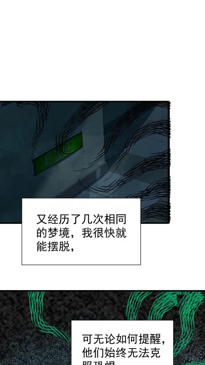 漫画《诡异难杀？抱歉，我才是真正不死》第41话 赵昊的特色第2张图