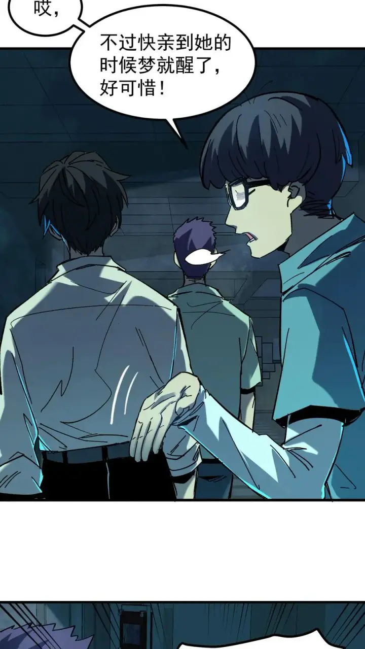 漫画《诡异难杀？抱歉，我才是真正不死》第41话 赵昊的特色第22张图