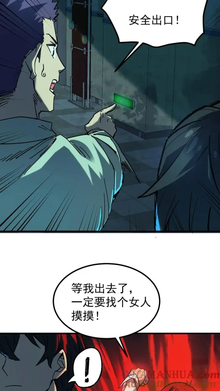 漫画《诡异难杀？抱歉，我才是真正不死》第41话 赵昊的特色第23张图