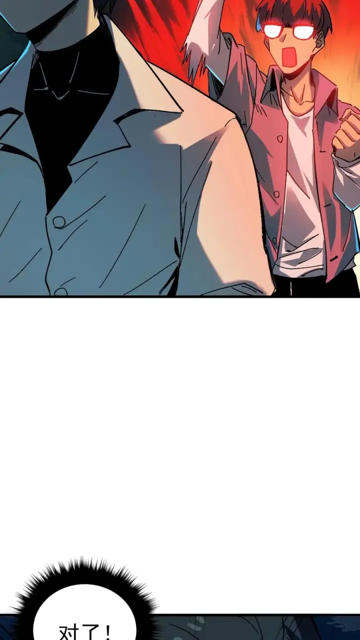 漫画《诡异难杀？抱歉，我才是真正不死》第41话 赵昊的特色第24张图