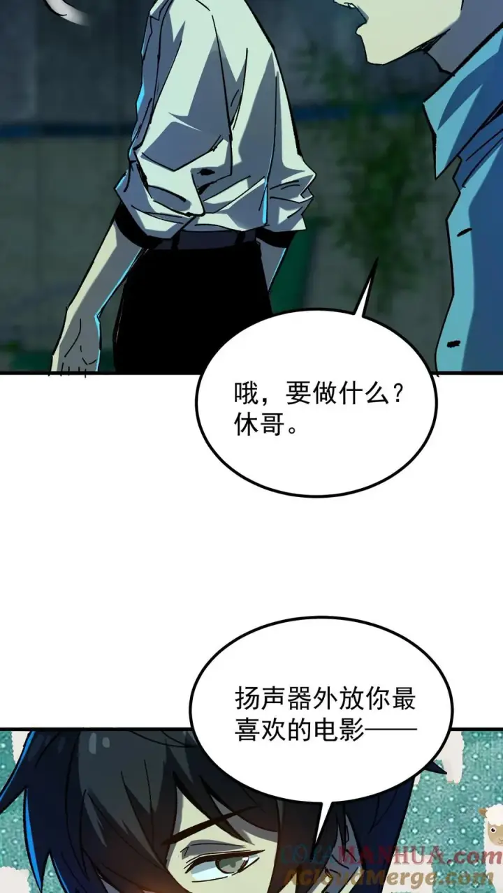 漫画《诡异难杀？抱歉，我才是真正不死》第41话 赵昊的特色第27张图