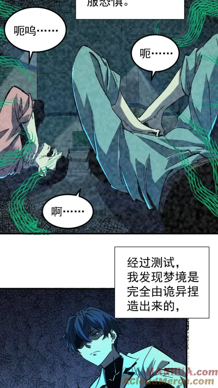 漫画《诡异难杀？抱歉，我才是真正不死》第41话 赵昊的特色第3张图