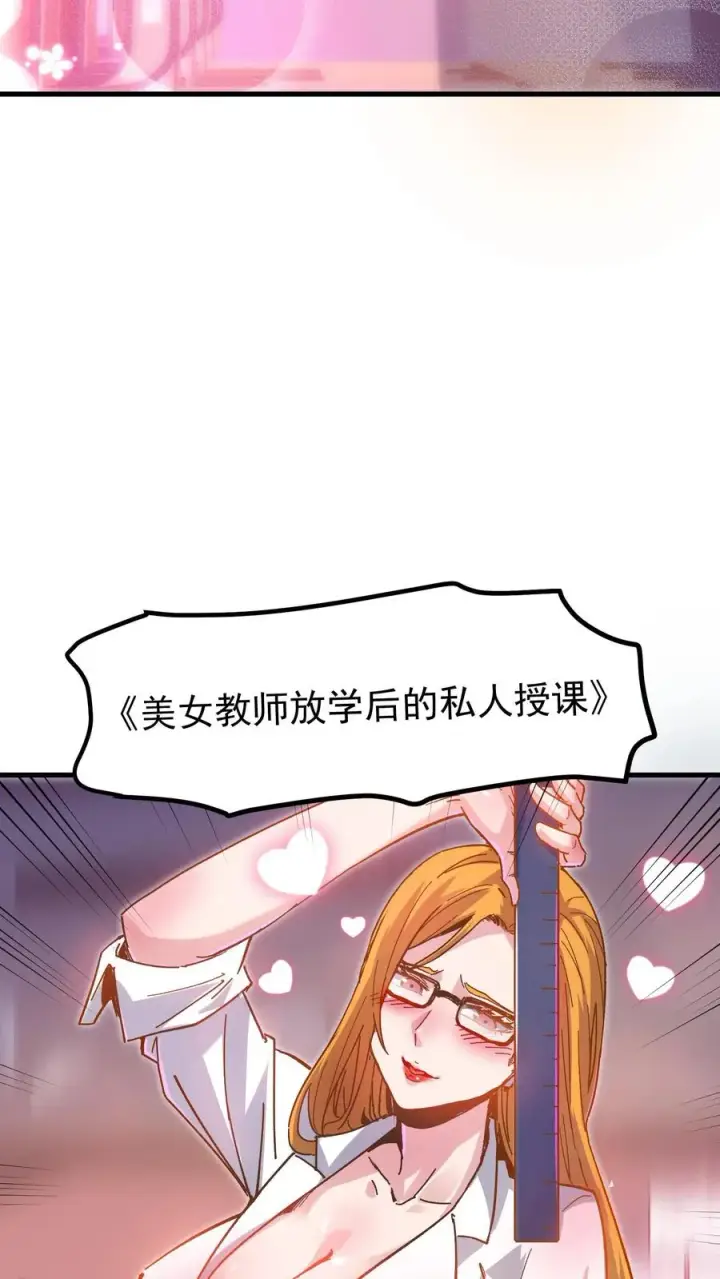 漫画《诡异难杀？抱歉，我才是真正不死》第41话 赵昊的特色第30张图