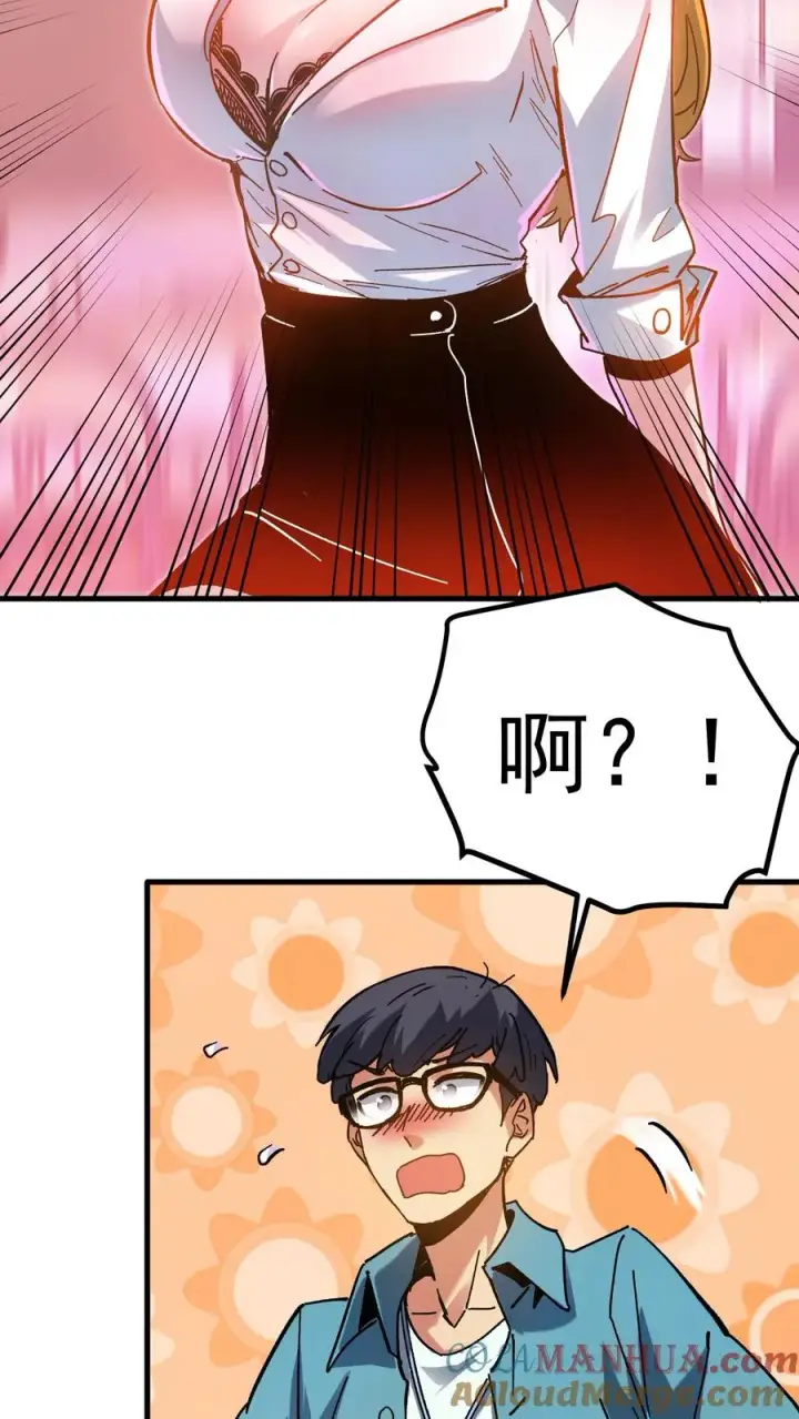 漫画《诡异难杀？抱歉，我才是真正不死》第41话 赵昊的特色第31张图