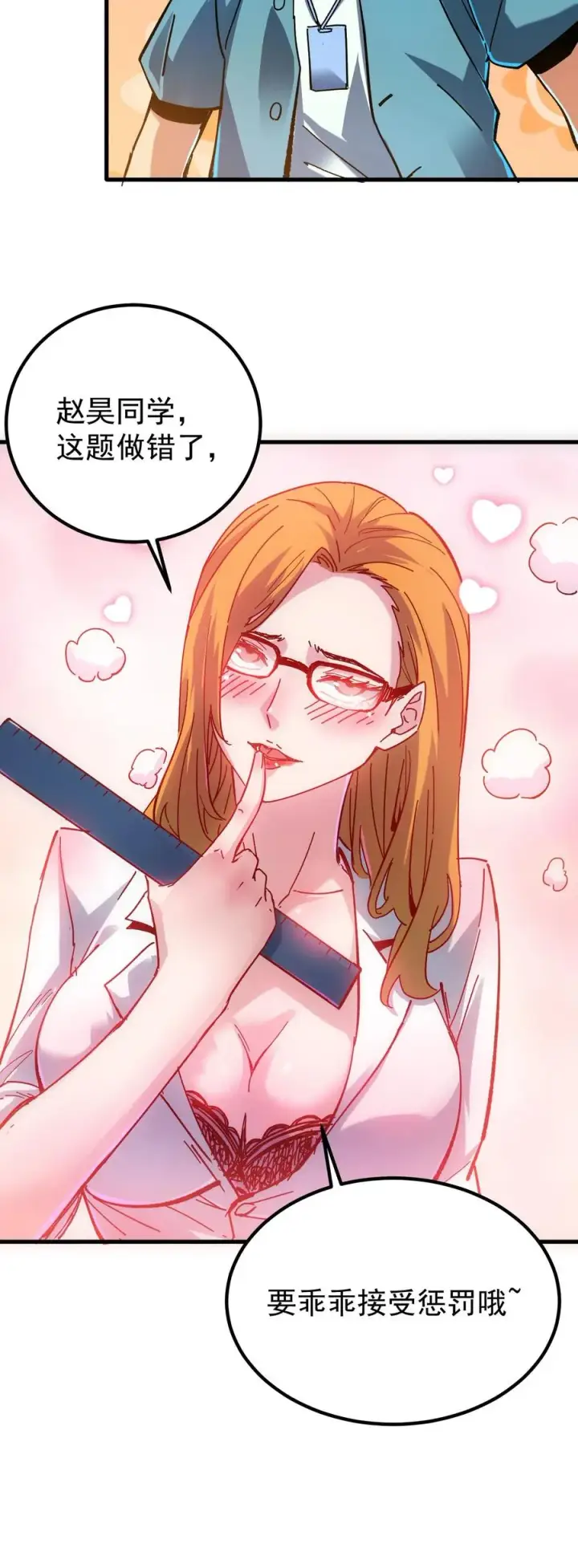 漫画《诡异难杀？抱歉，我才是真正不死》第41话 赵昊的特色第32张图