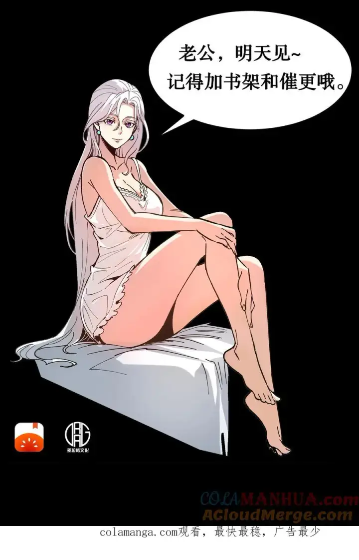 漫画《诡异难杀？抱歉，我才是真正不死》第41话 赵昊的特色第33张图