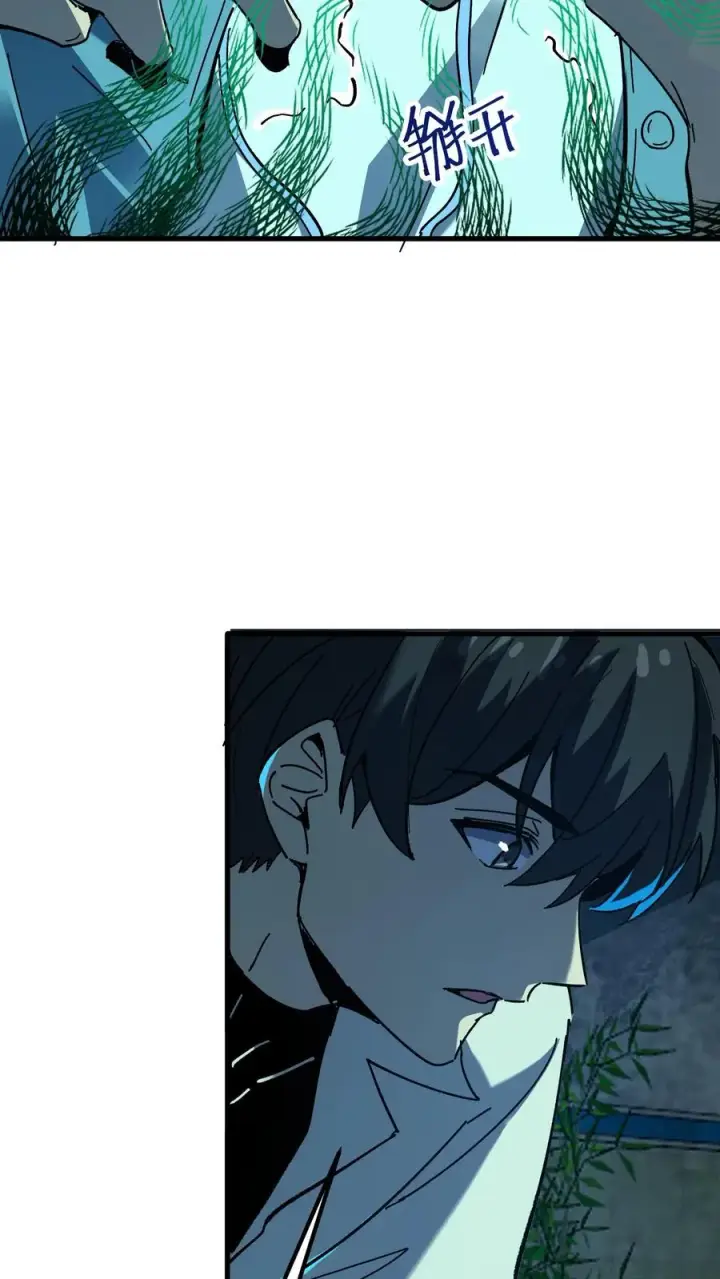漫画《诡异难杀？抱歉，我才是真正不死》第41话 赵昊的特色第6张图