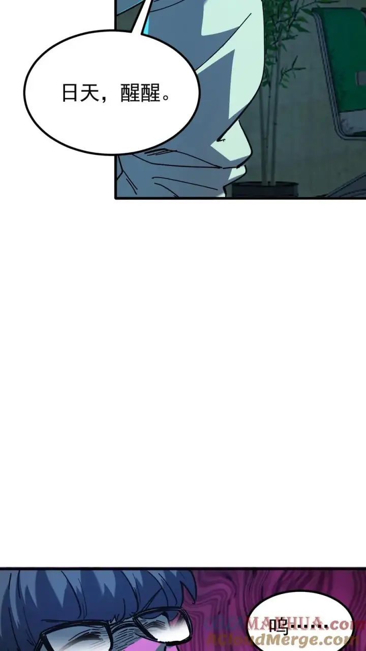 漫画《诡异难杀？抱歉，我才是真正不死》第41话 赵昊的特色第7张图