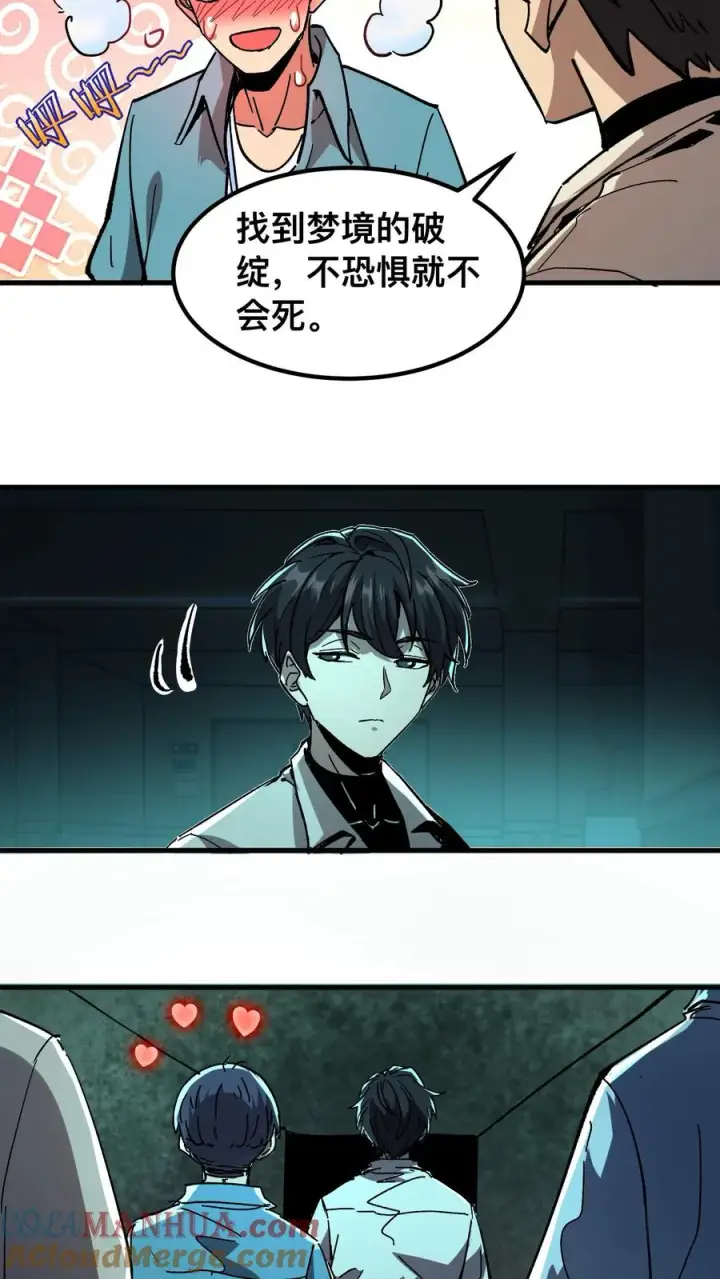 漫画《诡异难杀？抱歉，我才是真正不死》第42话 当代宁采臣！第13张图