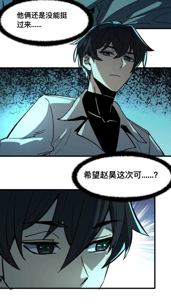 漫画《诡异难杀？抱歉，我才是真正不死》第42话 当代宁采臣！第16张图