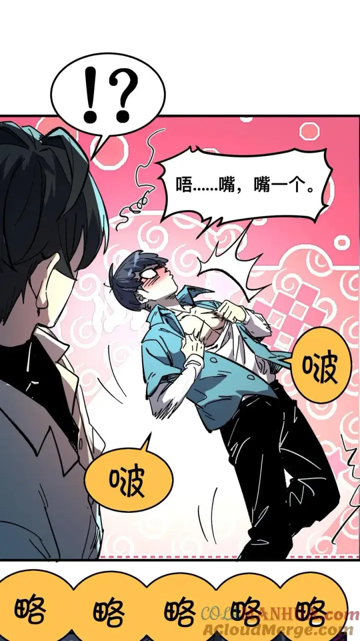 漫画《诡异难杀？抱歉，我才是真正不死》第42话 当代宁采臣！第17张图