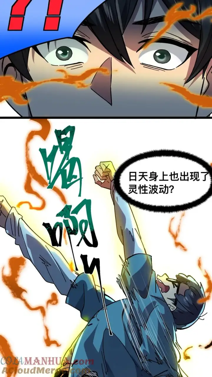 漫画《诡异难杀？抱歉，我才是真正不死》第42话 当代宁采臣！第19张图