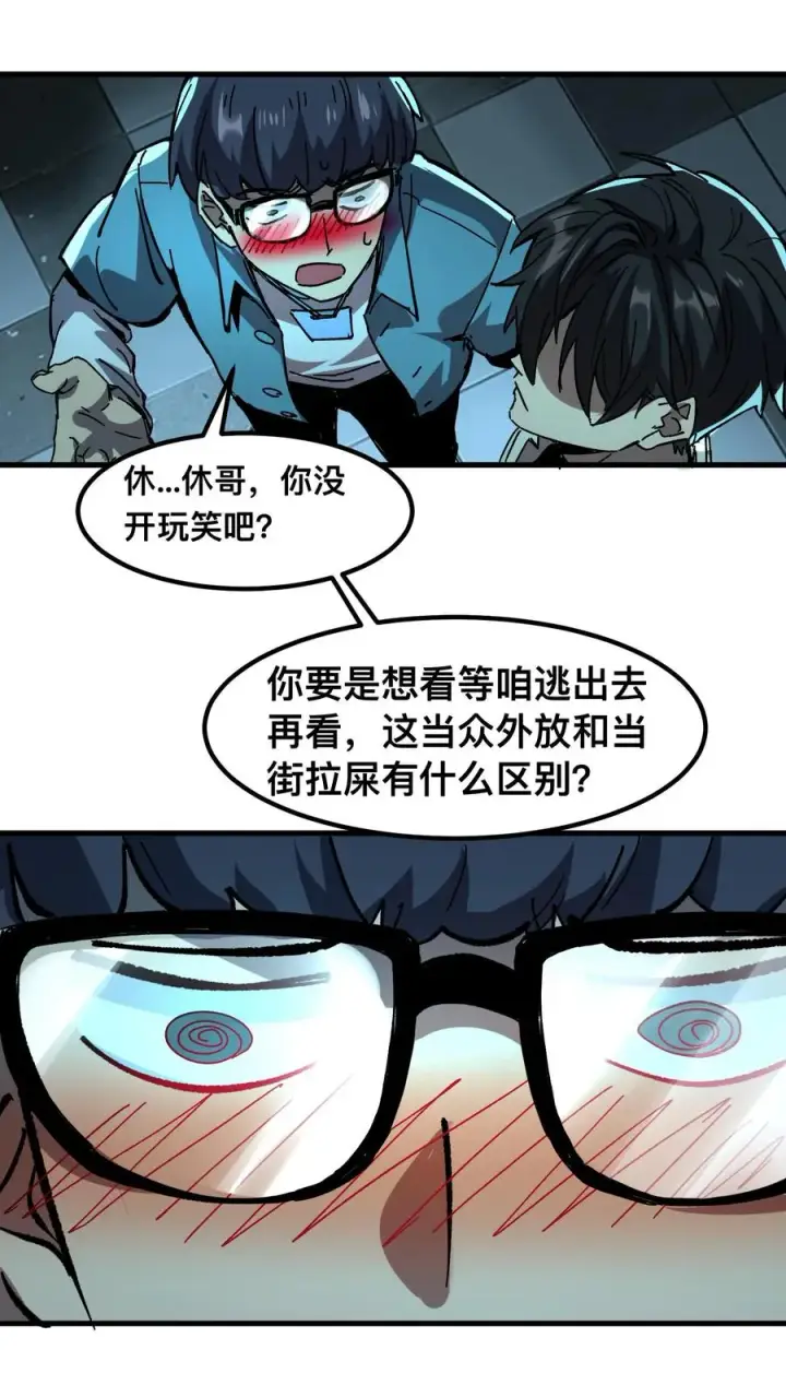 漫画《诡异难杀？抱歉，我才是真正不死》第42话 当代宁采臣！第2张图