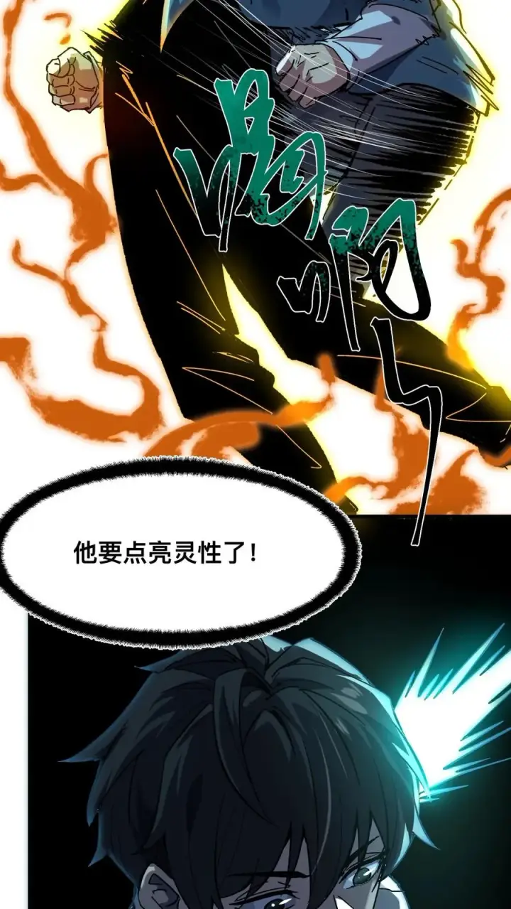 漫画《诡异难杀？抱歉，我才是真正不死》第42话 当代宁采臣！第20张图