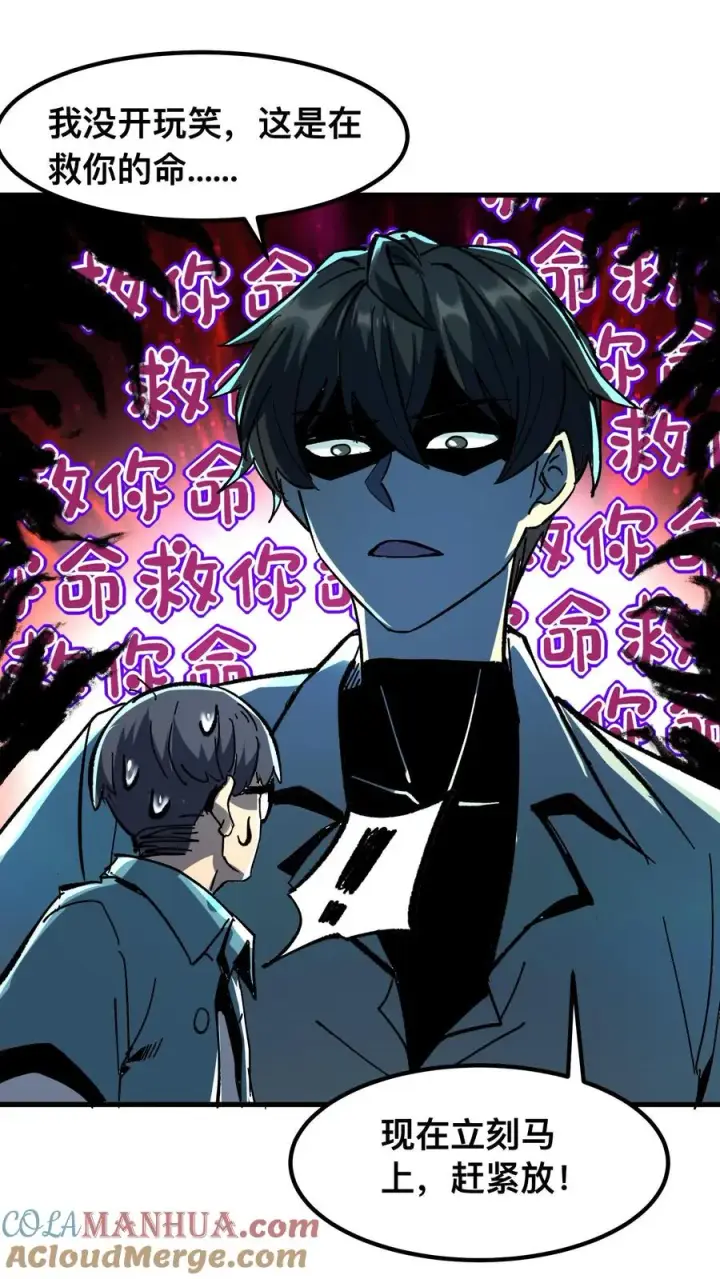 漫画《诡异难杀？抱歉，我才是真正不死》第42话 当代宁采臣！第3张图