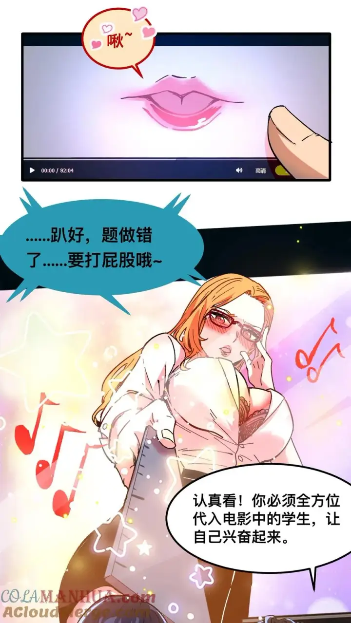 漫画《诡异难杀？抱歉，我才是真正不死》第42话 当代宁采臣！第5张图