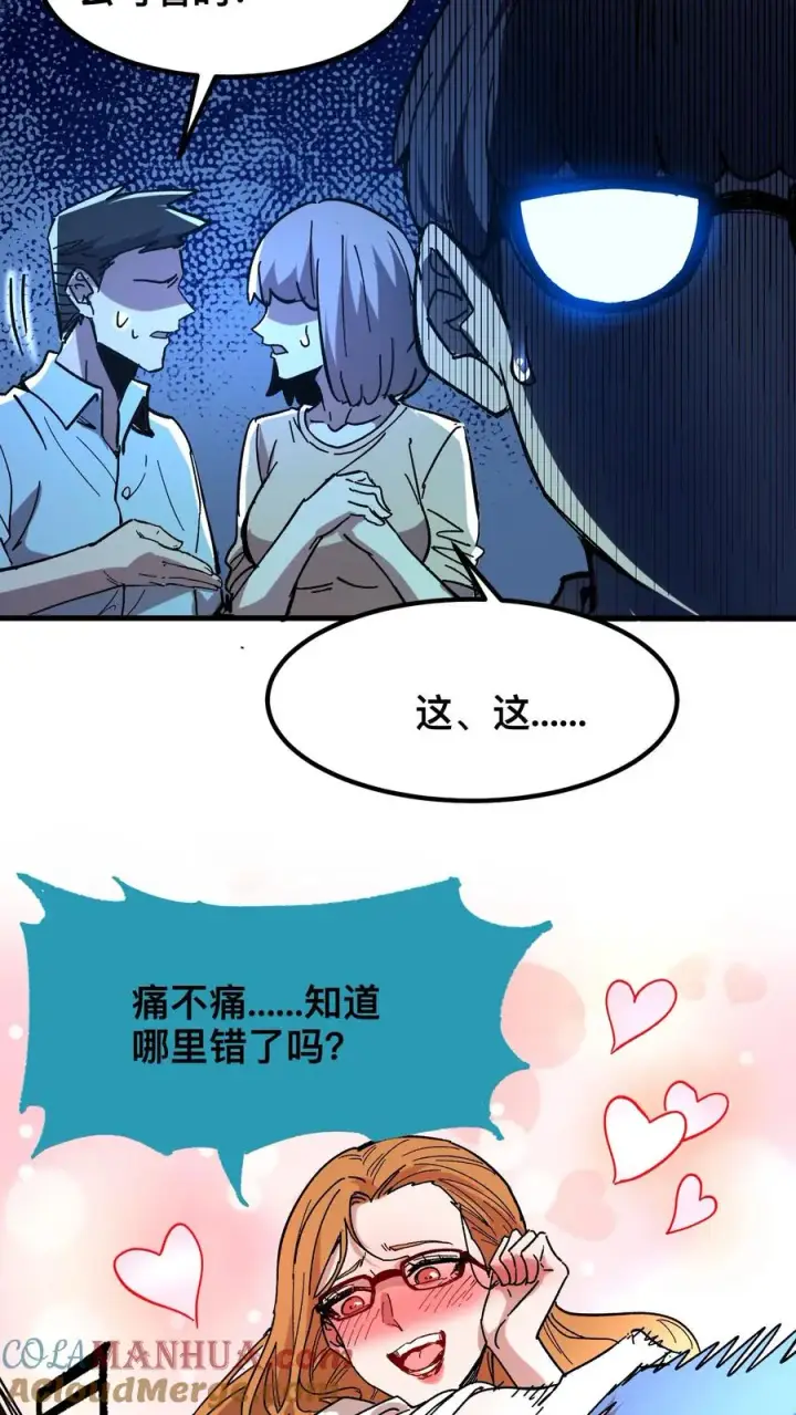 漫画《诡异难杀？抱歉，我才是真正不死》第42话 当代宁采臣！第7张图