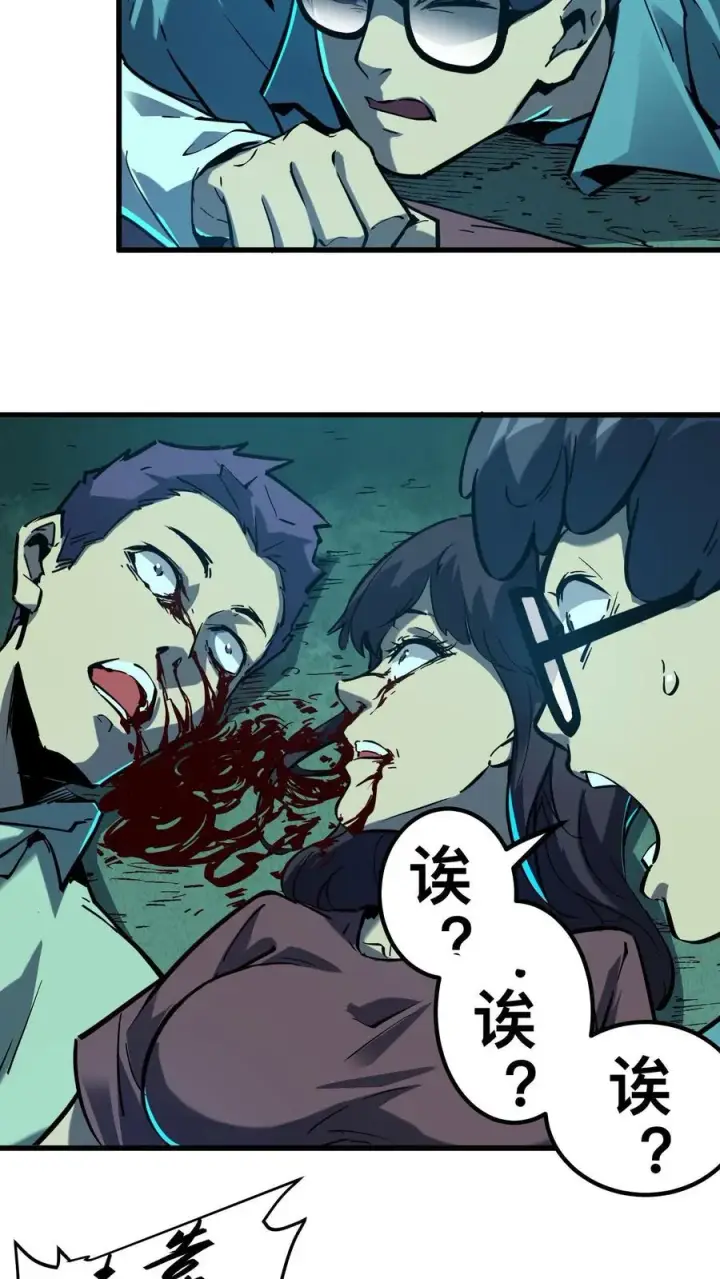 漫画《诡异难杀？抱歉，我才是真正不死》第43话 我的能力是预知未来第10张图