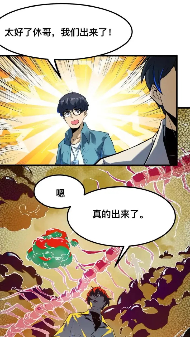 漫画《诡异难杀？抱歉，我才是真正不死》第43话 我的能力是预知未来第16张图