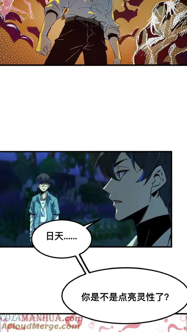 漫画《诡异难杀？抱歉，我才是真正不死》第43话 我的能力是预知未来第17张图