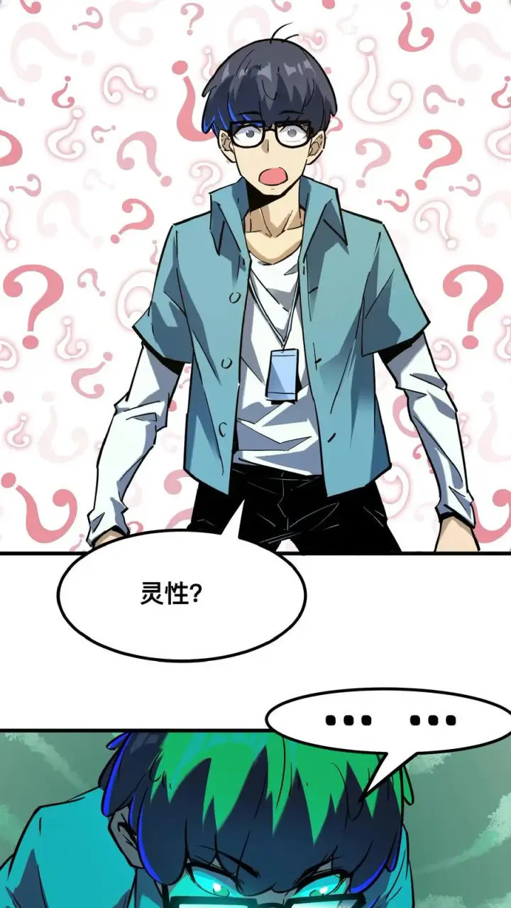 漫画《诡异难杀？抱歉，我才是真正不死》第43话 我的能力是预知未来第18张图