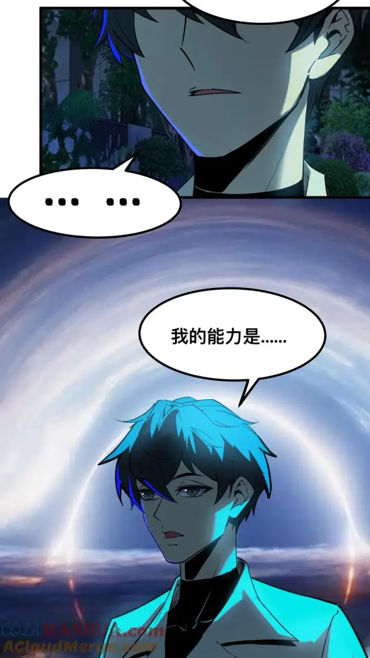 漫画《诡异难杀？抱歉，我才是真正不死》第43话 我的能力是预知未来第21张图