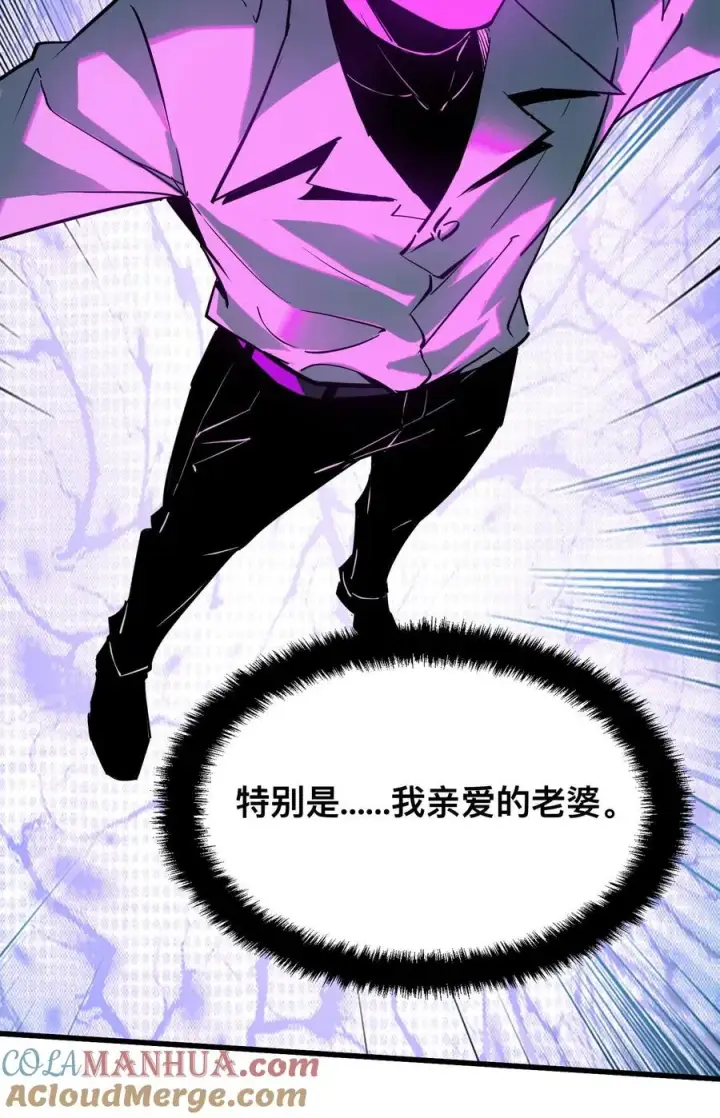 漫画《诡异难杀？抱歉，我才是真正不死》第43话 我的能力是预知未来第25张图