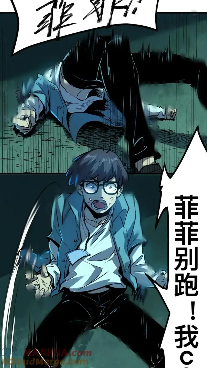 漫画《诡异难杀？抱歉，我才是真正不死》第43话 我的能力是预知未来第3张图
