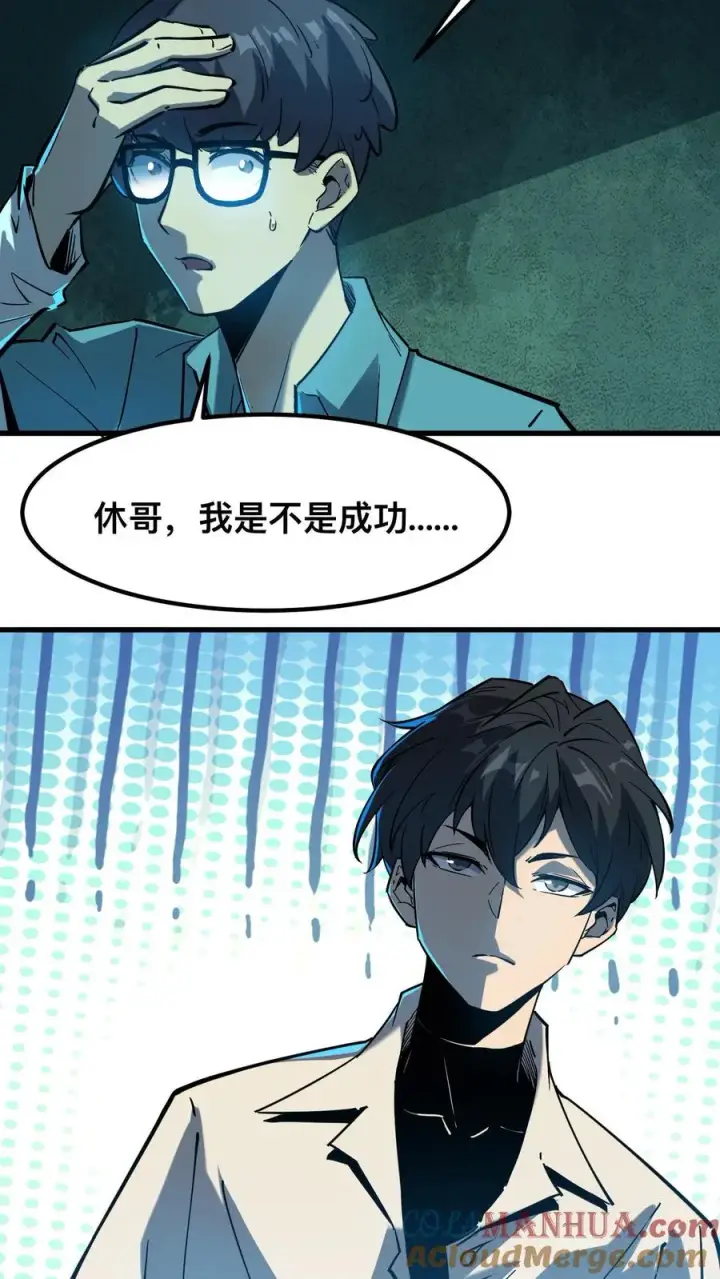 漫画《诡异难杀？抱歉，我才是真正不死》第43话 我的能力是预知未来第5张图