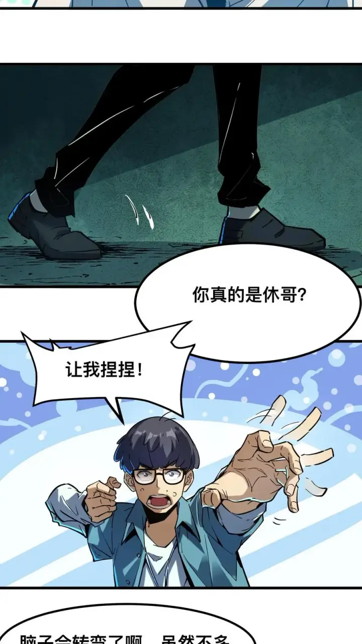 漫画《诡异难杀？抱歉，我才是真正不死》第43话 我的能力是预知未来第6张图