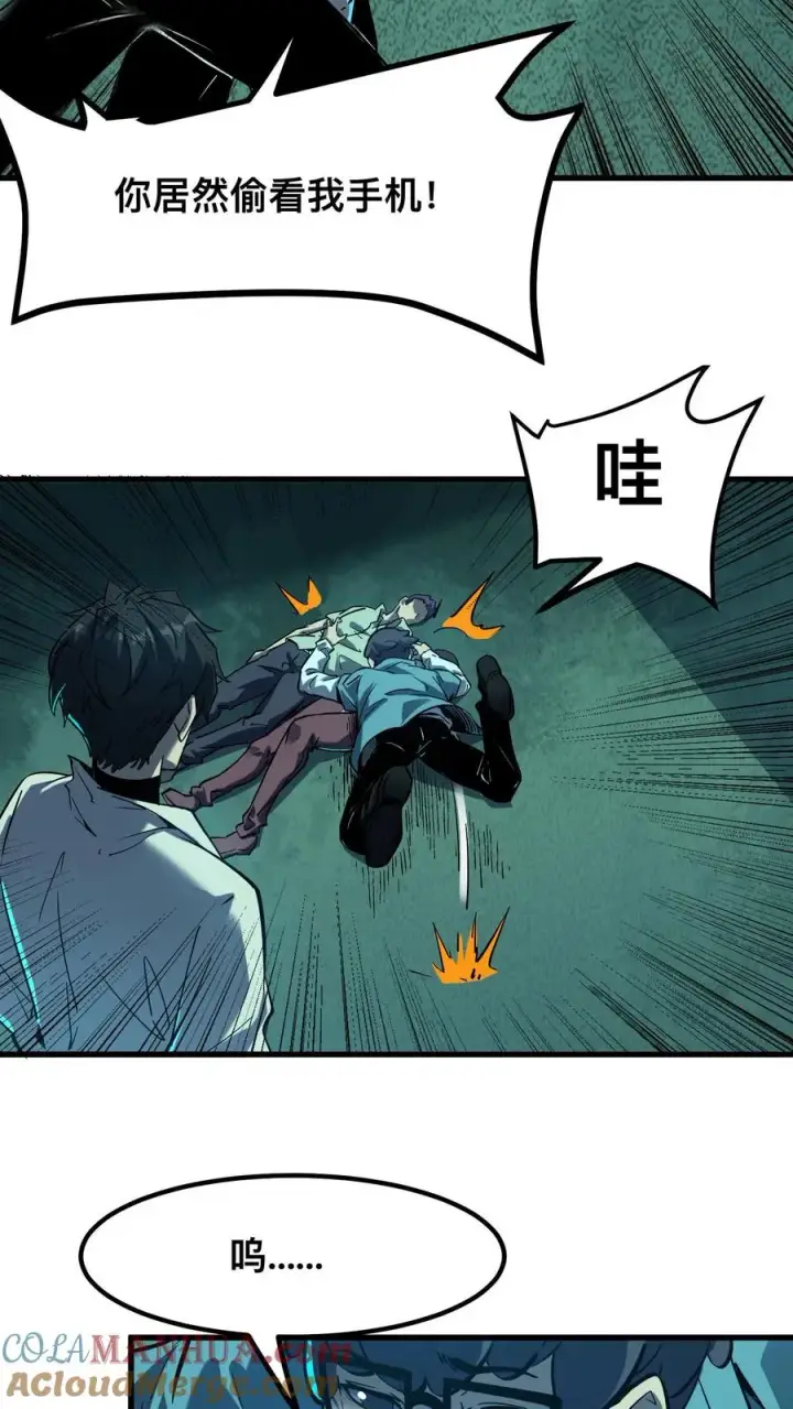 漫画《诡异难杀？抱歉，我才是真正不死》第43话 我的能力是预知未来第9张图