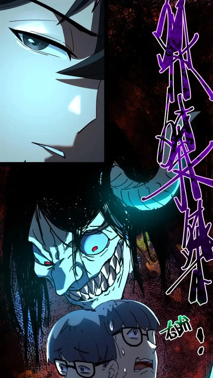 漫画《诡异难杀？抱歉，我才是真正不死》第44话 日天对诡异做了什么？第12张图