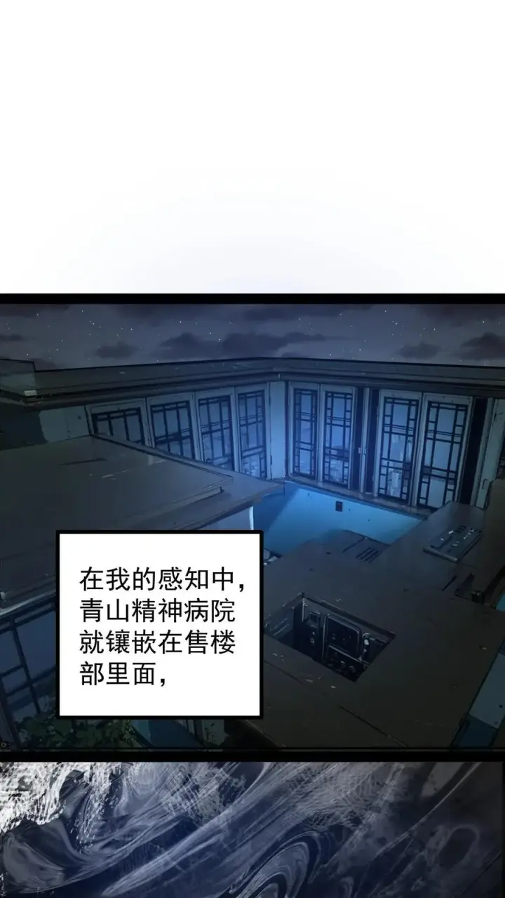 漫画《诡异难杀？抱歉，我才是真正不死》第44话 日天对诡异做了什么？第2张图