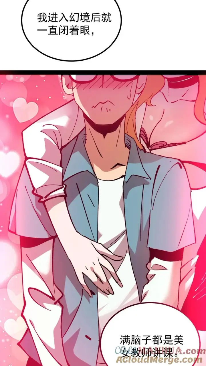 漫画《诡异难杀？抱歉，我才是真正不死》第44话 日天对诡异做了什么？第27张图