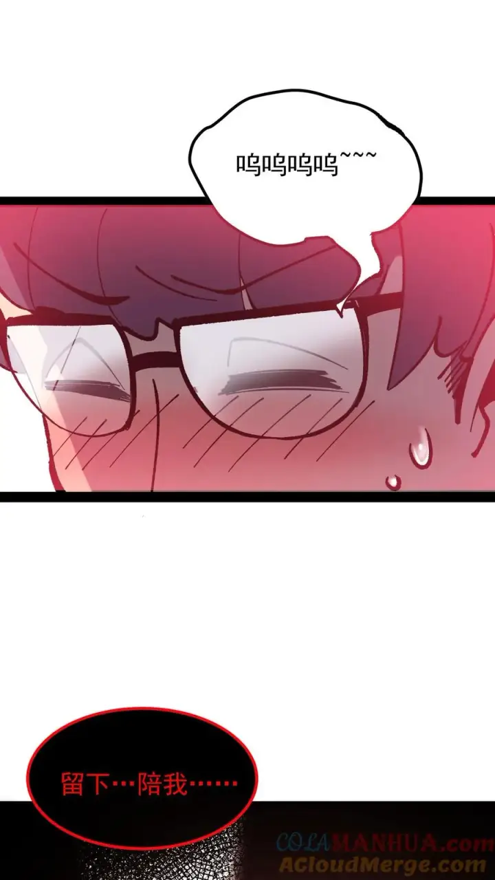 漫画《诡异难杀？抱歉，我才是真正不死》第44话 日天对诡异做了什么？第29张图