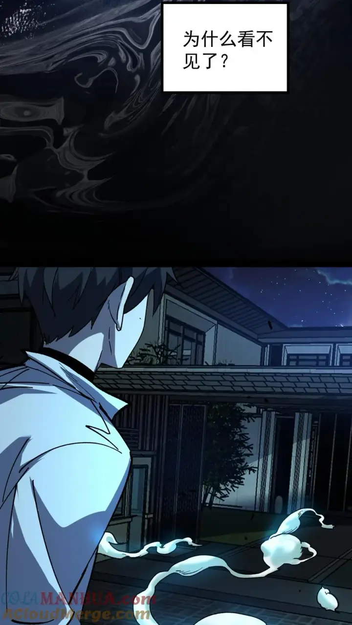 漫画《诡异难杀？抱歉，我才是真正不死》第44话 日天对诡异做了什么？第3张图
