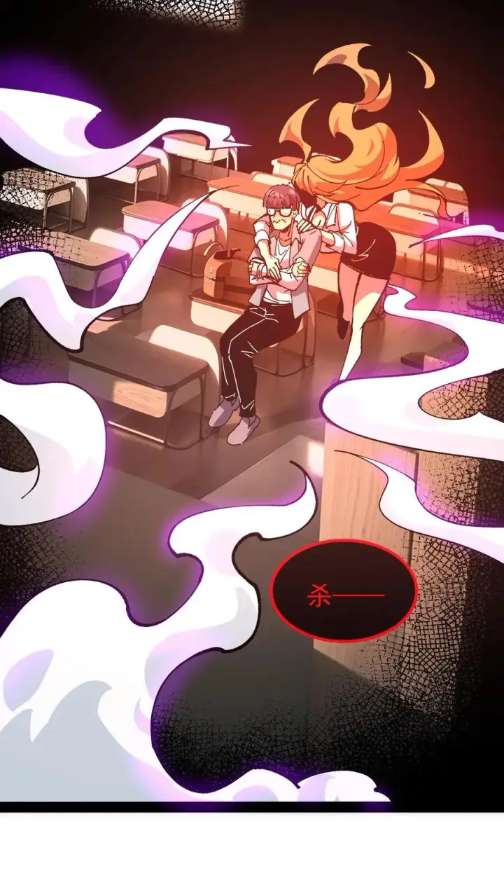 漫画《诡异难杀？抱歉，我才是真正不死》第44话 日天对诡异做了什么？第30张图