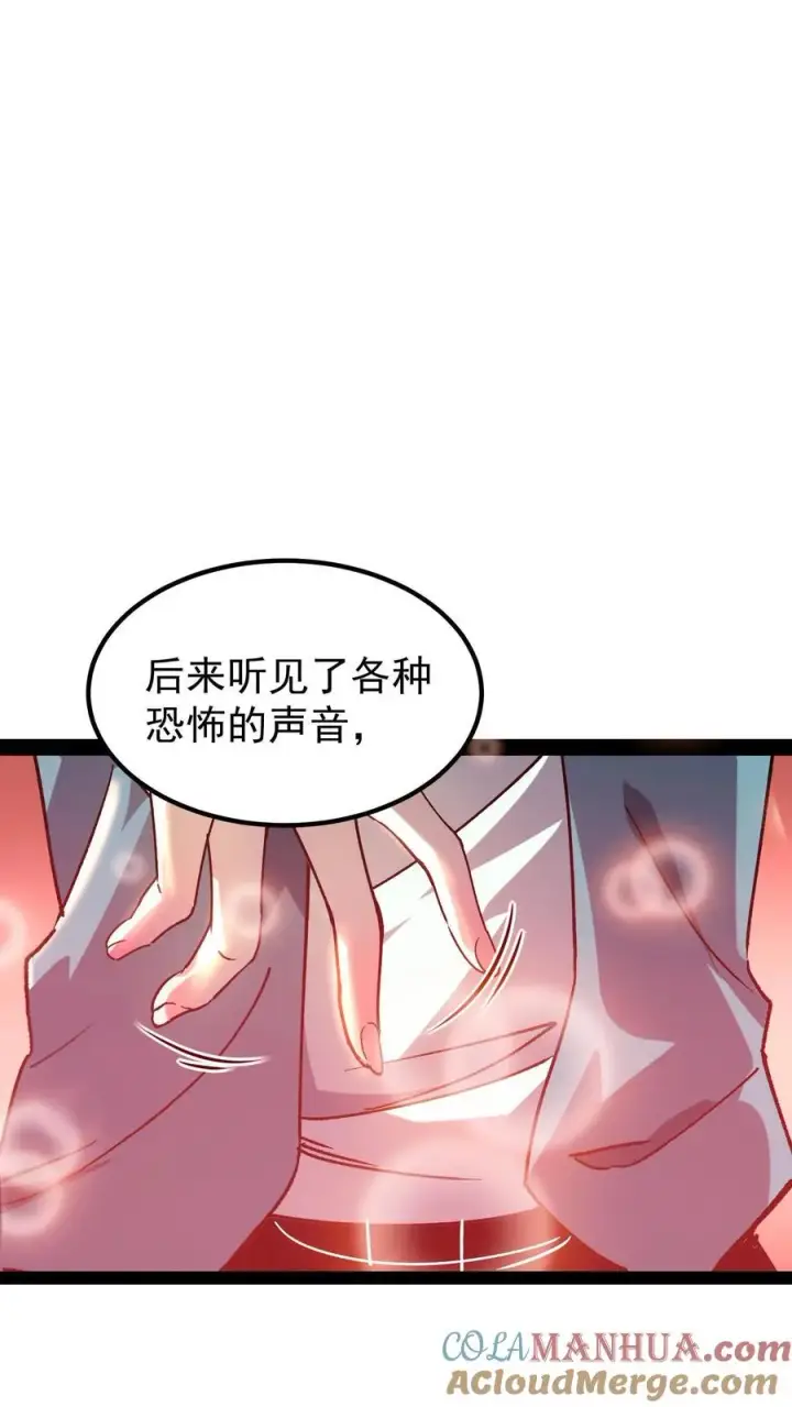 漫画《诡异难杀？抱歉，我才是真正不死》第44话 日天对诡异做了什么？第31张图