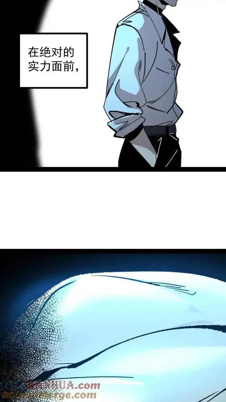 漫画《诡异难杀？抱歉，我才是真正不死》第44话 日天对诡异做了什么？第7张图