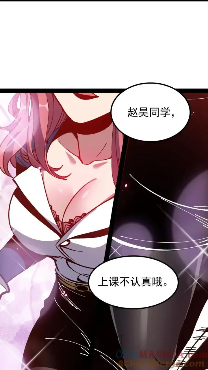 漫画《诡异难杀？抱歉，我才是真正不死》第45话 日诡者第11张图