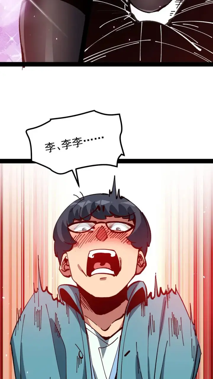 漫画《诡异难杀？抱歉，我才是真正不死》第45话 日诡者第12张图