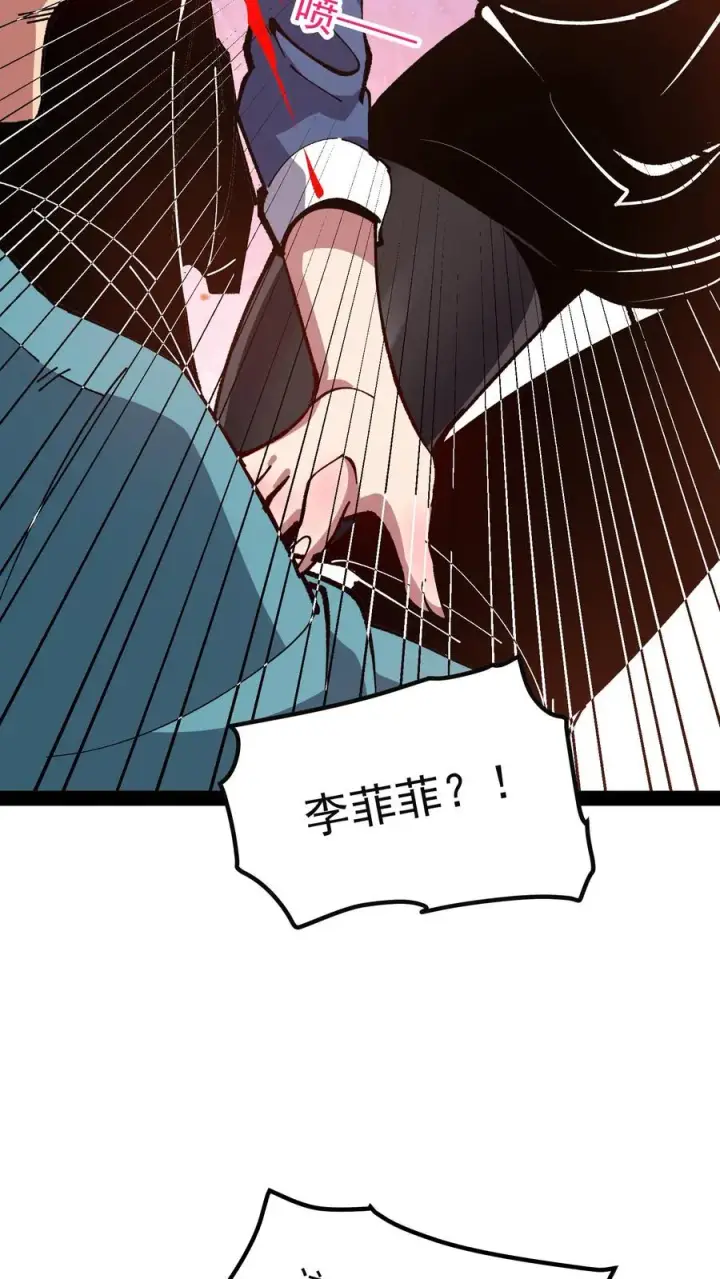 漫画《诡异难杀？抱歉，我才是真正不死》第45话 日诡者第14张图
